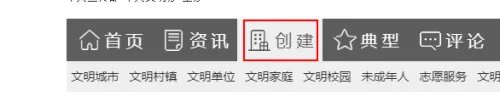 2017年文明城市评选结果