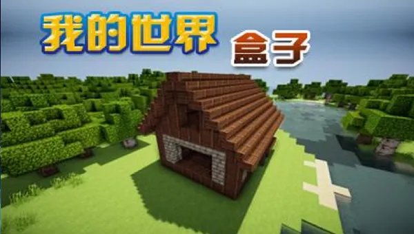 游窝盒子怎么样