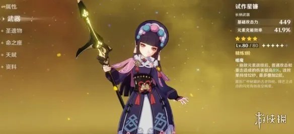 《原神》云堇值得培养吗？云堇命座及技能解析