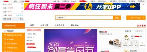 威客网络兼职：威客网是真的吗