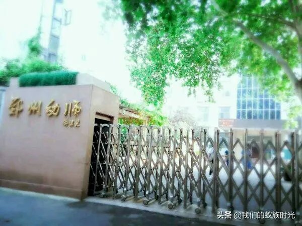郑州幼儿师范高等专科学校怎么样?