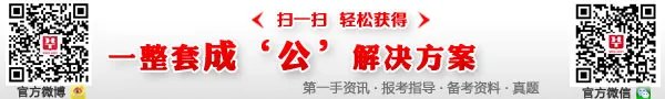 2014安徽国考职位表公布(附职位表下载)