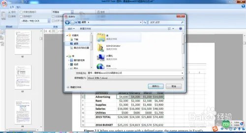 Solid PDF Tools v9 PDF转Word怎么用!