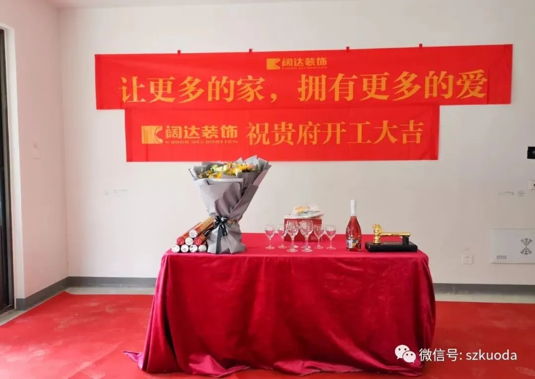恭祝狮山原著丹姐家开工大吉!