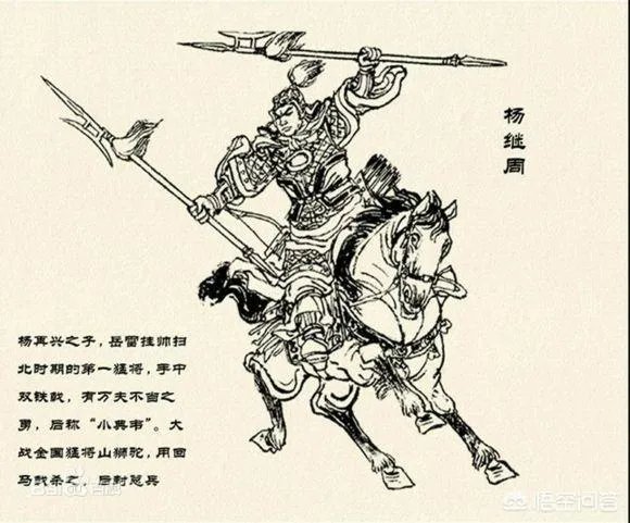 《说岳全传》中,武功排名前十名的武将有哪些?