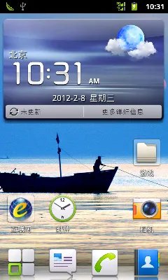 华为Ascend G300C评测—操作系统