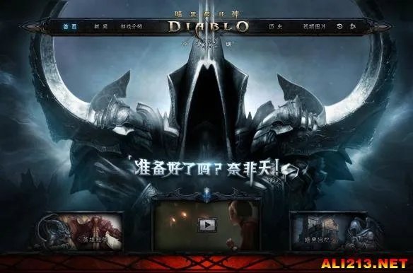 准备好了吗?奈非天!《暗黑3》国服官网正式上线!