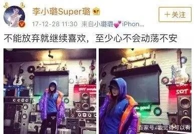 李小璐和PG one怎么回事?