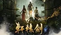 《轩辕剑7》人物图鉴大全 各角色使用什么武器?