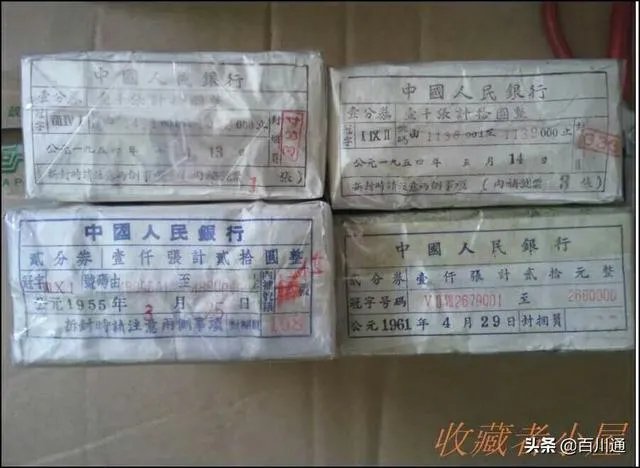 1962年2角纸币值多少钱?