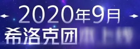 《DNF》希洛克团本怎么进 希洛克团本前置任务进入条件分析