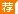 2018初级会计职称《初级会计实务》每日一练(1-18)