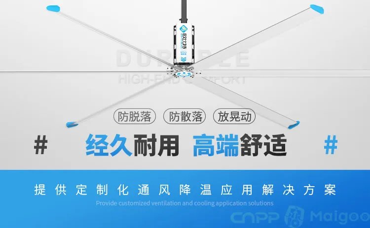 品牌榜:2023年工业吊扇十大品牌排行榜 投票结果公布【新】