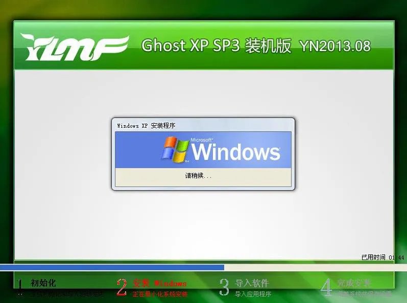 如何装win xp 安装版系统