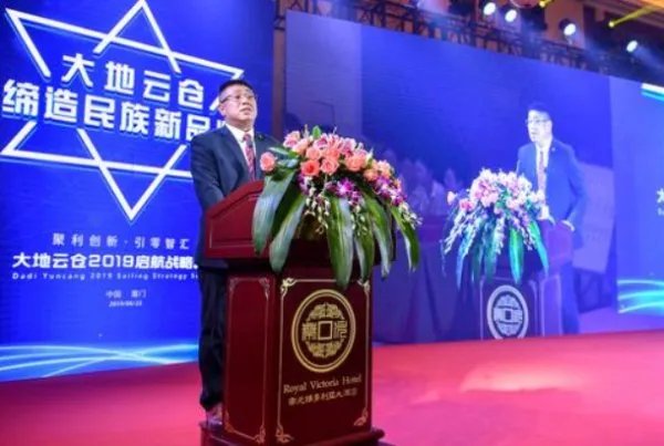 大地云仓