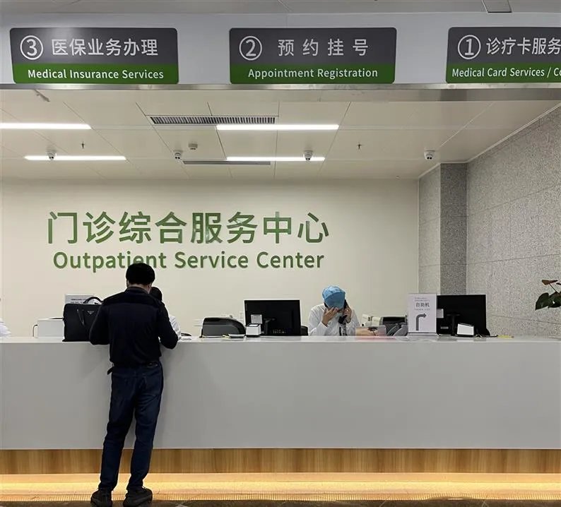 住院不知怎么办理?超详细的住院攻略来啦_中山大学附属肿瘤医院黄埔院区