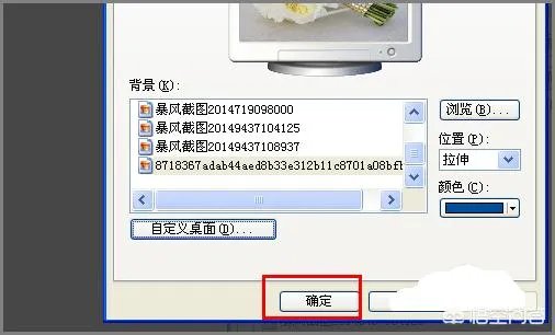 电脑屏幕上出现一个框怎么消除？