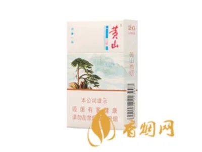 黄山印象一品好抽吗 黄山印象一品口感怎么样