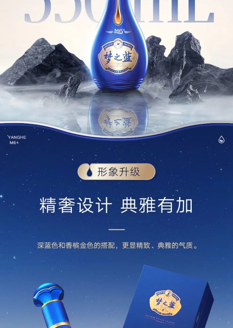 梦之蓝价格