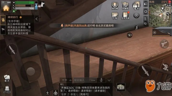 明日之后彩虹天堂任务怎么过 彩虹天堂任务完成攻略