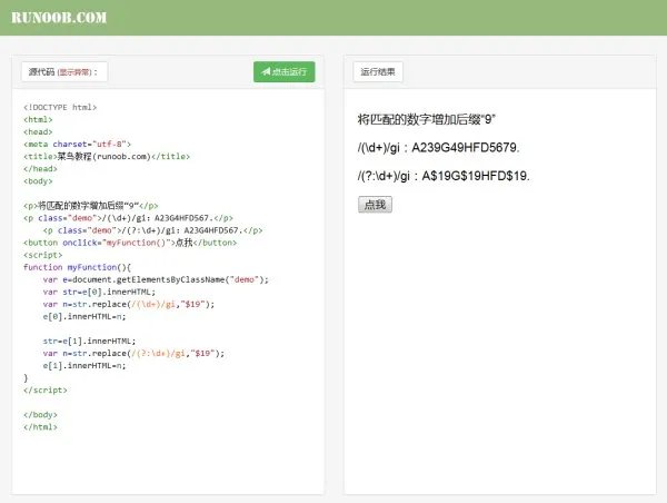 JavaScript正则表达式中 ?: 是什么意思?