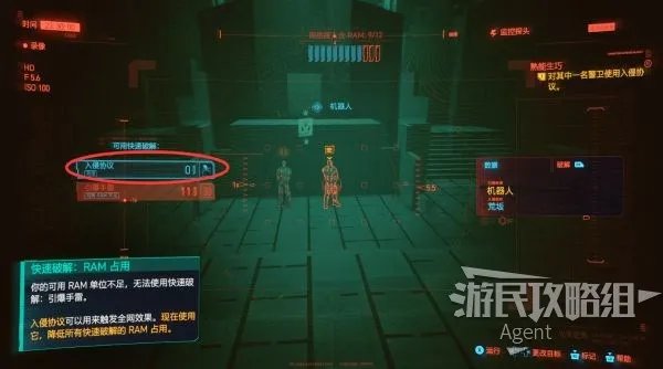 《赛博朋克2077》图文攻略 主线流程、可选任务及重要支线攻略