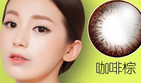 十大美瞳品牌排行榜是怎么样的?