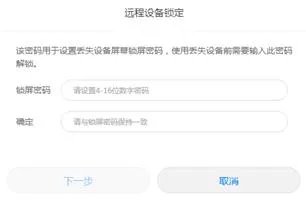 华为手机图案解锁忘了怎么办?