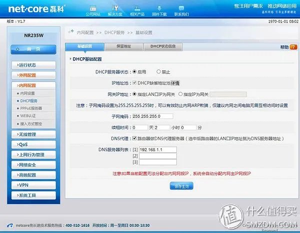 Netcore 磊科 NR235W 无线上网 行为管理 路由器