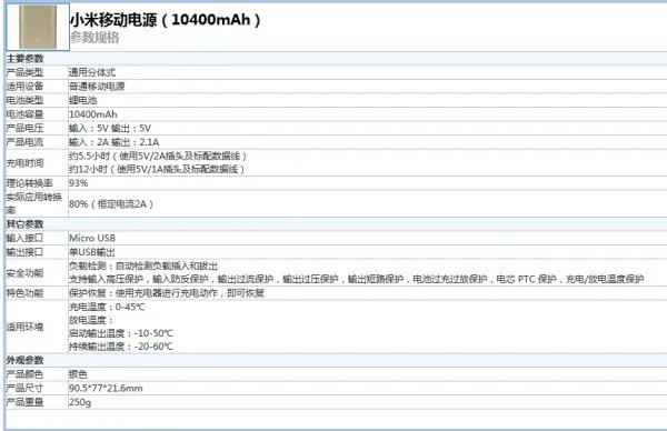 小米的移动电源怎么样?好用吗?质量怎么样?