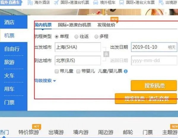 机票全价查询 怎么查机票全价
