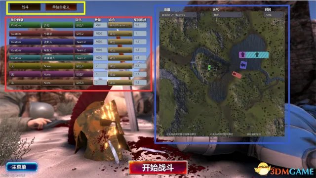 史诗战争模拟器中文界面翻译与操作方法说明