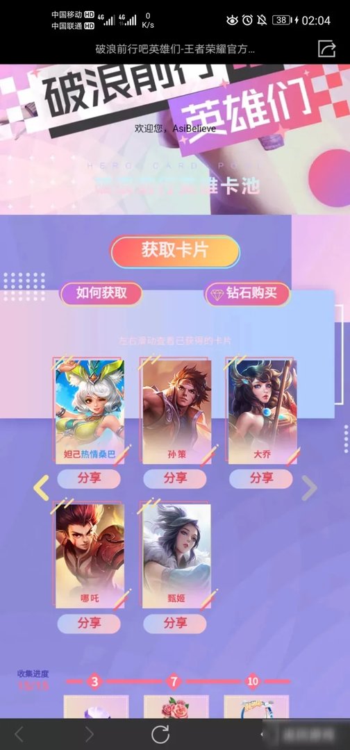 《王者荣耀》破浪元素英雄皮肤怎么样 破浪元素英雄皮肤一览