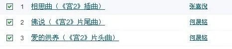 《宫锁珠帘》的主题曲歌词