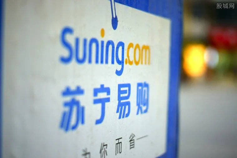 2021苏宁电器到底欠了多少钱 被强制执行超30亿
