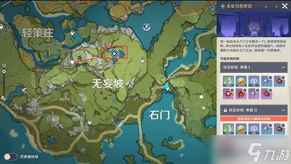 原神璃月地灵龛位置分布图2022