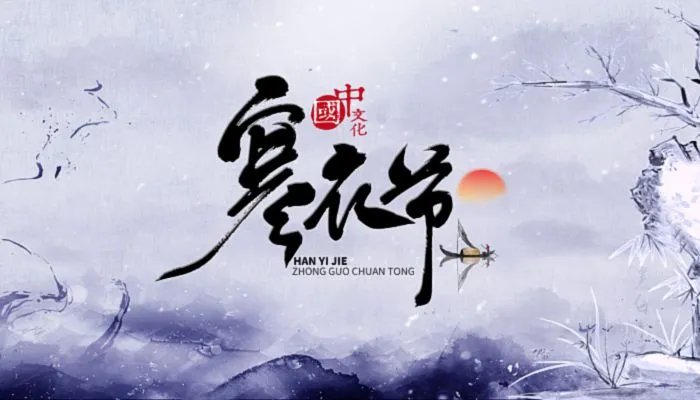 2022十月—送寒衣可以提前烧吗 2022年寒衣节可以提前烧纸吗