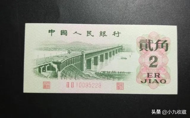 1962年2角纸币值多少钱?