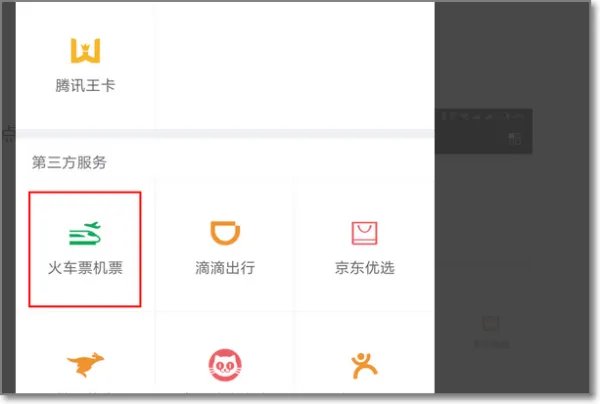 特价机票查询