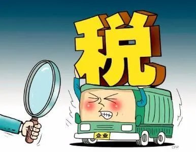 税制改革的效果如何？