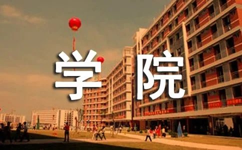 吉林工商学院专科在哪个校区？