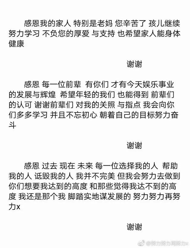 张艺兴为什么会跪下?