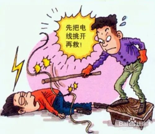 父亲节触电身亡,要如何预防触电呢