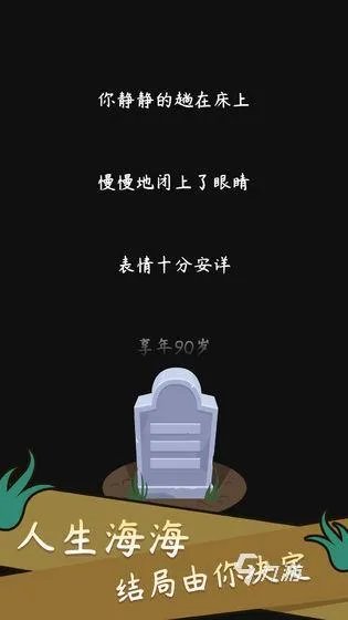 2022好玩的模拟人生游戏推荐 有趣的模拟人生类游戏合集