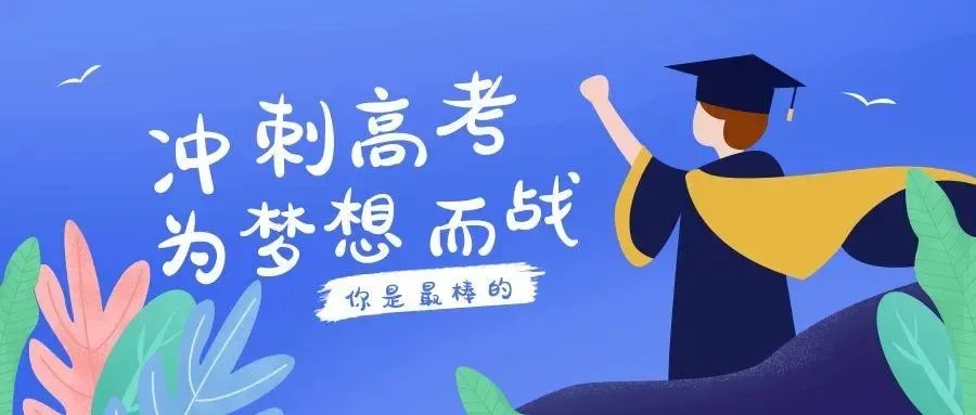 高考时间2022年具体时间 高考时间2022年具体时间安排