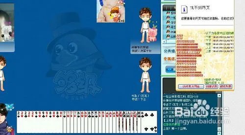 玩够级的时候使用新无敌记牌器的方法