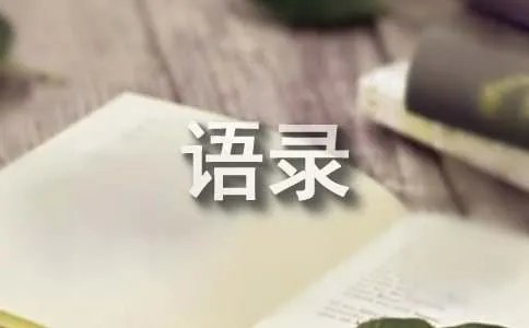 林睿君的经典语录
