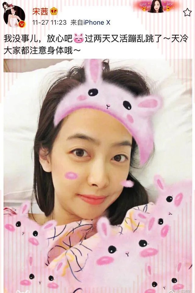 宋茜病重,她怎么了?