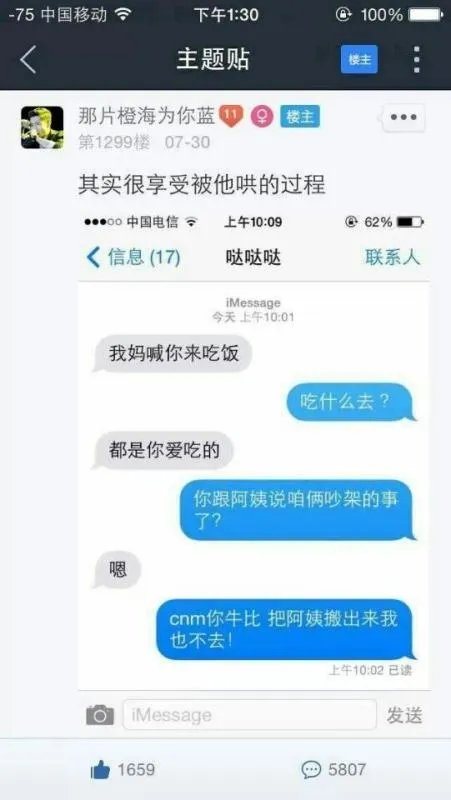 想知道一个师生恋帖子楼主叫做那片橙海为你蓝 最近很火的 哪位大神知道这帖子标题叫什么
