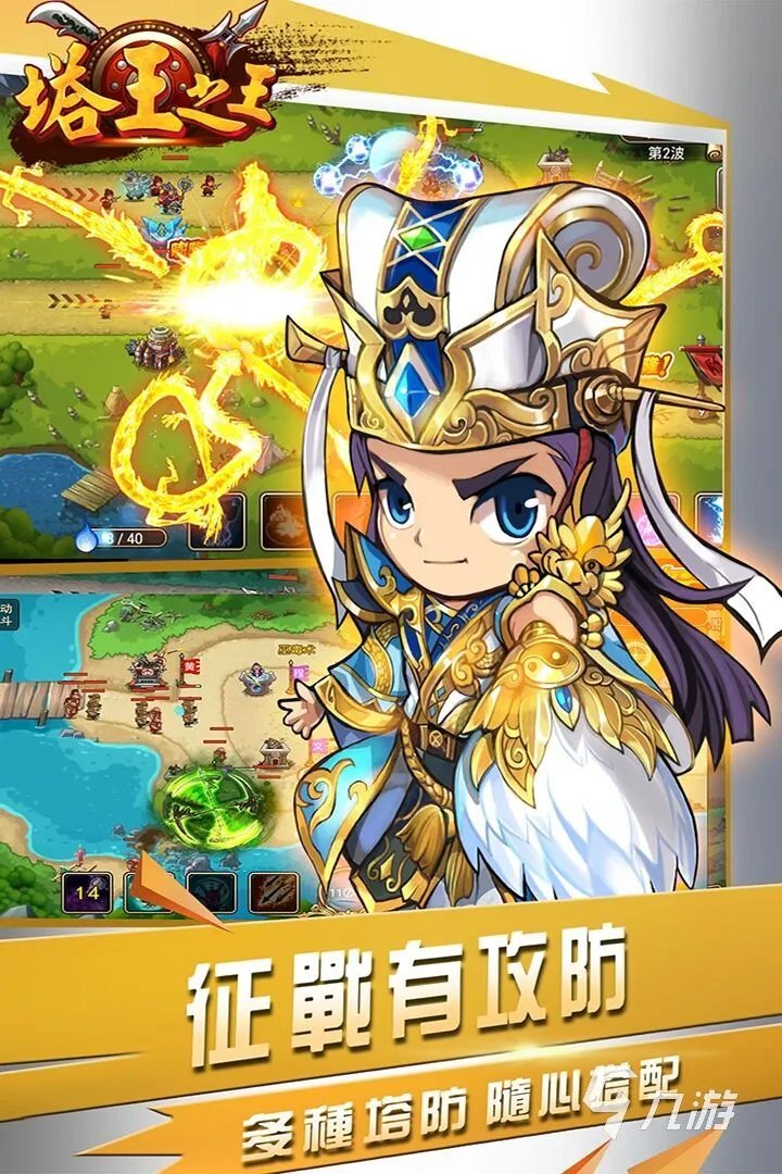 2021三国塔防手游排行榜单TOP10 有趣的三国塔防手游推荐
